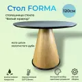 Стол обеденный круглый Forma, 120х120х76 см, шпон золотистого дуба/стекло мрамор белый