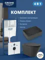 Комплект инсталляции GROHE Rapid SL 38775001 с унитазом Aqueduto CONE CONT2140 и раковиной Aqueduto ESP0440 (NW0638)