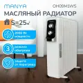 Обогреватель масляный электрический MANYA OH09M1WS