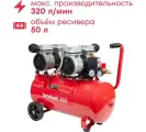 Компрессор безмасляный Boxbot бесшумный VKO 50-320 901068. VKO50-320-2