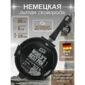 Сковорода AMT Gastroguss AMT-520FIX средняя 20 см, h 5см, несъемная ручка