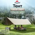Тент Naturehike Yunxiao Canopy C2350WS010, 150D, 680*575 см для кемпинга, серый (с двумя стойками), 6976507661522