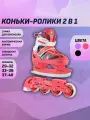 Раздвижные роликовые коньки (со сменными лезвиями) CsmcStr Pink (Размер : M 33-36)