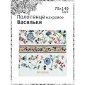 Полотенце банное махровое для ванны и душа Васильки 70х140 Синий