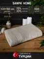 Полотенце банное махровое SANPA HOME 100х150 большое, тенсель