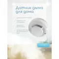 (20шт) Датчик дыма извещатель пожарный дымовой автономный ИП 212-142, (крона в комплекте) (smoke sensor)