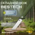 Туристический нож Bestech Kendo, D2, складной, рукоять G10, зелёный