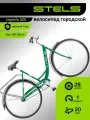 Велосипед городской STELS, Legenda 330 28C Z010 (м), рама 20, колеса 28, 1 скор. Зеленый, на рост 165-195 велик женский мужской