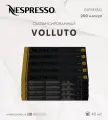 Кофе в капсулах Nespresso Volluto, 200 капсул