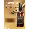 Парфюм-спрей для дома Sweet Vanilla 100 мл AROMAKO , текстильный парфюм, освежитель воздуха, ароматизатор для дома