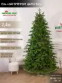 Елка искусственная новогодняя литая+ПВХ высокая 240 см, ель для помещений, Империя Ёлок