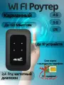 Карманный роутер, автомобильный вай фай роутер, Wi-Fi роутер переносной с поддержкой SIM-карты, 4g wifi роутер модем