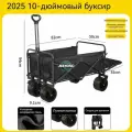 Тележка для кемпинга, складная, грузоподъёмность 200кг, вместительность 180л