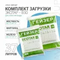Фильтрующая загрузка Гейзер экотар p 40250