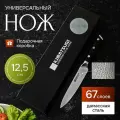 Нож Kimatsugi Damascus №123, японский, универсальный, в подарочной коробке