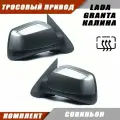 Наружное зеркало заднего вида на Калину, Гранту с тросовым приводом, обогревом цвет Совиньон. Salina 11180-8201005-74