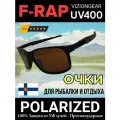 F-RAP очки для рыбалки и отдыха поляризационные mod. Fstyle #03 (BROWNE)
