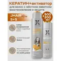 Набор для кератопластики JKeratin Afro Hair 500мл + активатор S+S 200 мл