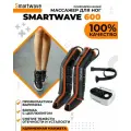 Профессиональный компрессионный лимфодренажный массажер для ног Smartwave 600 (6 камер)