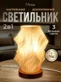 Светильник прикроватный на тумбочку Mime, лампа прикроватная в спальню