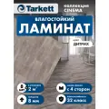 Ламинат Tarkett Cinema 32 класс 8 мм Дитрих (в уп. 8 шт./2.005 м2)