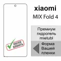 3 шт Гидрогелевая защитная пленка для Xiaomi MIX Fold 4, матовая на экран