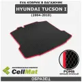 ЭВА ЕВА EVA коврики CellMat в багажник Hyundai Tucson I, Хендай Туксон, 2004-2010