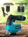 Лобзик аккумуляторный 2 АКБ Электролобзик 3000 об/мин