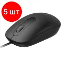 Комплект 5 штук, Мышь компьютерная RAPOO N200 проводная, черный