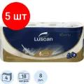 Комплект 5 штук, Бумага туалетная Luscan Luxury 4сл, 18м,