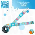Поводок для собак короткий, M, Голубой океан Max & Molly