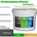 Краска резиновая для наружных работ (Жидкая резина) Оберег AquaGuard (цвет черный) - 5л/6кг