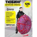 Ватрушка тюбинг для взрослых 125 см, TubingPro Премиум Совята фиолетовые