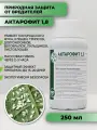 Био Инсектицид-акарицид Planteco Актарофит 1,8, для широкого спектра вредителей, экологичный 250 мл