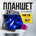 Планшет с клавиатурой Umiio P80 Pad 10.1 16GB 512GB, планшет андроид игровой детский со стилусом, серый