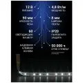 Лента светодиодная Elektrostandard 2835 12В 60 Led/м 4,8 Вт/м 6500K холодный белый свет, 5 метров, IP20
