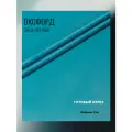Ткань Оксфорд 210 D PU 1000, цвет голубой, готовый отрез 7х1,5 метра. Влагоотталкивающая, ветрозащитная, уличная.