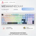Проводная механическая клавиатура AJAZZ AK980 MAX, версия Hifi на магнитной оси, RGB-подсветка (синяя и белая)