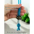 Темляк с бусиной Чеширский кот