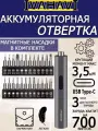 Аккумуляторная отвертка IVAHAVI 350 mAh 24 насадки