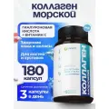 UNIECO Морской коллаген с витамином С и гиалуроновой кислотой, для кожи и волос, 180 капсул