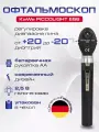 Офтальмоскоп Пикколайт E56, черный, EU-версия, зеленый фильтр, KaWe, имеет Регистрационное удостоверение
