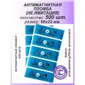 Антимагнитная пломба-наклейка 22х66мм МД (Анти Магнит) 500 шт. Цвет: Синий