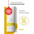 Гельтек Крем солнцезащитный для лица SPF 50 + Мультипротектор oil free, 100 мл