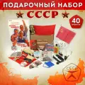 Подарочный набор для мужчин и женщин Подарок мужу жене папе дедушке бабушке на др ссср box