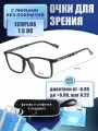 Очки для чтения с футляром-змейка DARIO мод. D310344 Цвет 3 с линзами ECOPLUS 1.50 UC +2.00 РЦ 66-68