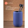 Стакан для зубных щёток Moroshka Terapy, синий, керамика, матовый