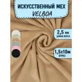Искусственный мех для игрушек Velboa длина 10м (ширина 1.5м) цвет светло-коричневый, коротковорсовый мех 100% Полиэстер длина ворса 2,5мм, плюш для рукоделия на отрез