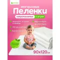 Комплект из трех пеленок детских многоразовых непромокаемых Ecomfort 90х120 см