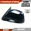 Наружное зеркало Калина 2 левое на LADA KALINA GRANTA Лада Гранта 2191 2190 Калина 1117 1118 тросовый привод, обогрев, цвет Персей. Salina 11180-8201021-01